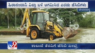 Heavy Rain Lashes Devanahalli | ಹಿರಾನಂದಾನಿ ವಿಲ್ಲಾದ ಸುತ್ತ ಹೆಚ್ಚಾಗುತ್ತಿದೆ ನೀರಿನ ಹರಿವು..!