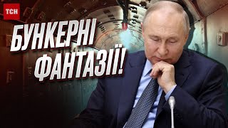 🤡 Путін живе у своєму світі! Генерали бояться говорити правду!