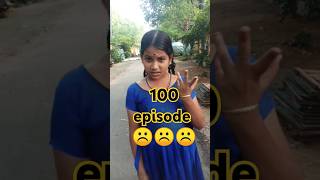 ம்ம் ஒரு வார்த்தைக்கு 100 எப்பிசோட் #comedy #funny #memes #realitycomedy #apy #youtubeshort