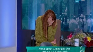 صبايا الخير | ريهام سعيد تنفجر من البكاء على الهواء بسبب مكالمة تليفون لن تصدق ماذا حدث..!