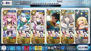 【FGO ミステリーハウス90++】ククルカン　未凸イベ礼装6積3T W光コヤン オベロン