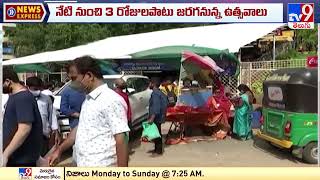 Vijayawada : దుర్గ గుడిలో ఘనంగా శాకంబరీదేవి ఉత్సవాలు - TV9