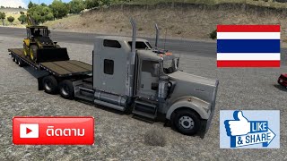 American Truck Simulator / EP.2 ทำภารกิจหลัก ปลดล็อครางวัลความสำเร็จ