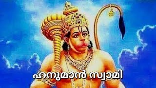 ഹനുമാൻ സ്വാമി കളം 🙏🙏🙏 || HANUMAN SWAMI KALAM PATTU PART || HANUMAN SWAMI CHARITHAM #hanumanchalisa