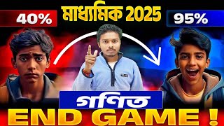 Madhyamik 2025 Best Strategy 90%+Marks|Class10 Best Study Plan Maths 90%+ Marks|Somenath Sir