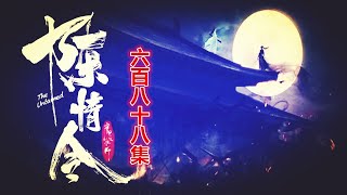 陳情令番外688：陆压道君迅速点了临渊身上的几处穴位，取出一枚仙丹给他喂了进去。