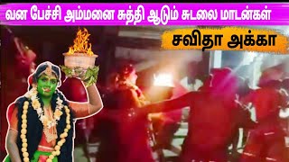 வனபேச்சி அம்மனை சுத்தி எத்தனை சுடலை மாடன் பாருங்கள்..