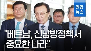 이해찬, 오늘 베트남행…\