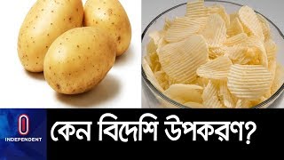 কেজিতে খরচ ১৭ টাকা,  বিক্রি মাত্র ৯ টাকায়... || Potato Price Fall