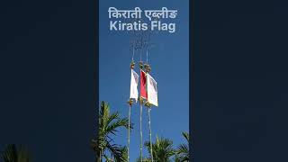 This is Kiratis Flag एब्लीङ् - 1- युमा माङ, 2- थेबा माङ, 3- हिम माङ ।