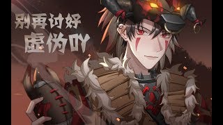 【第五人格】天秀前锋溜屠救人！360度柔光！照亮你的美！