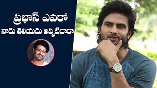 Sudheer Babu about his Friendship with Prabhas | Sudheer Babu interview | Friday poster