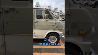 福島の離れた土地に住むギャングがアメ車買ってみた。