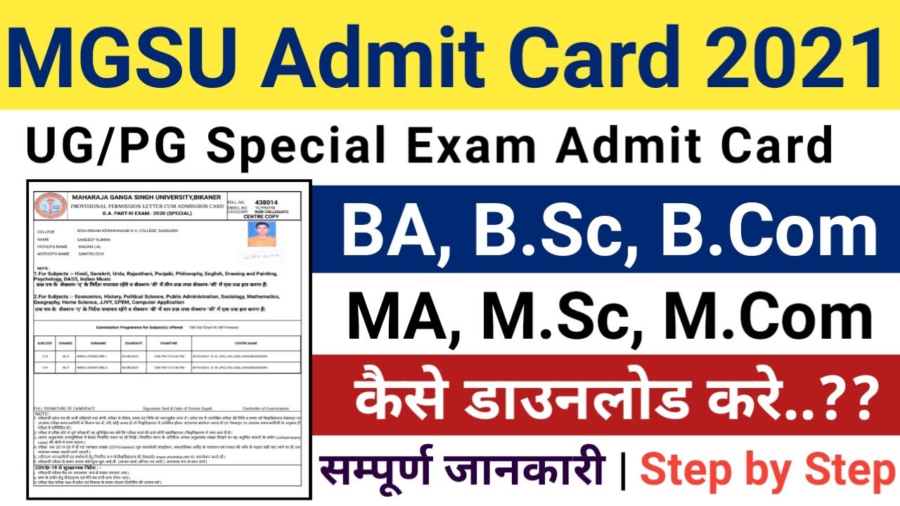 MGSU Admit Card 2021 | MGSU MA BA B Com B Sc 3rd Year Admit Card 2021 ...