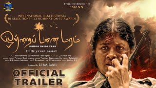 Otraipanaimaram Official Trailer l S Thanigaivel l Puthiyavan Rasiah l Navayuga l Ashwamithra