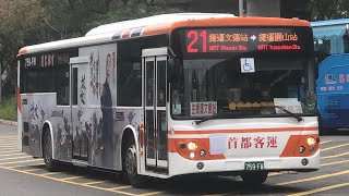 「首都客運」21路線 往捷運圓山站 759-FW(南京幹線配車支援）暫停服務 2023/01/09攝