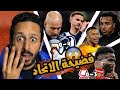 رباعية تهز تاريخ جوارديولا 🔵🐓 كارثة برشلونة ❌ خناقة امبابي و فيني في مدريد ⚪️🙉 رزع اوروبا