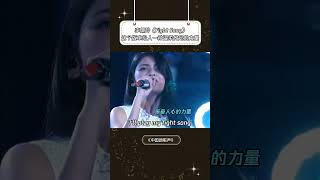 #李佩玲 #中国新歌声 《Fight Song》这个版本给人一种温柔安定的力量| 音樂安利站 【live】