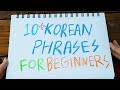 10+ Phrases for Beginners to Start Korean With