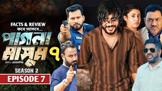 Pagla Masum EP 7 | Season 2 Explain \u0026 Review | পাগলা মাসুম ৭ | Iftekhar Ifti | New Bangla Natok 2025