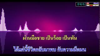 ไถ่เธอคืนมา พงษ์สิทธิ์ คำภีร์ MIDI THAI KARAOKE