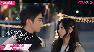 【ESSENCE VERSION】EP21 陆森终于发现善善就是星期五，却气急攻心犯病 | 你好呀，我的橘子恋人  A Robot In The Orange Orchard | 梁靖康/孙千/王放