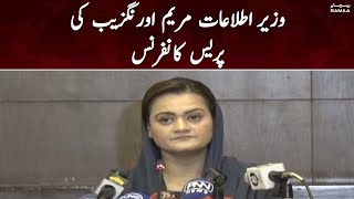 Information Minister Maryam Aurangzeb press conference | SAMAA TV | 19 July 2022