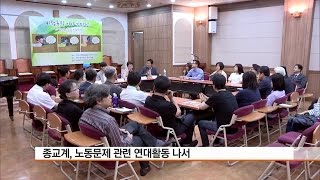 [CBS 뉴스] 종교계, \