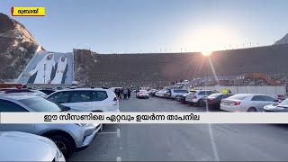 യു.എ.ഇയിൽ താപനില 50 ഡിഗ്രി സെൽഷ്യസിലേക്ക്‌ | UAE | Climate |