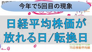 12月20日、日経平均株価が動き出すのはいつか？ 高値圏でのもみ合いの日数とその後の展開 クリスマス休暇中の海外勢が戻ってくる時