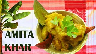 AMITA KHAR-অমিতা খাৰ || HOW TO MAKE KHAR || ASSAMESE TRADITIONAL RECIPE || INDIAN FOOD