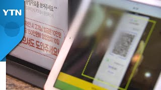 오늘부터 식당·카페 등 방역패스 적용 일시중단 / YTN