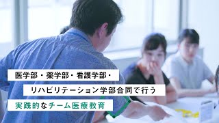 【兵庫医科大学】リハビリテーション学部プロモーションムービー