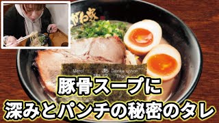 京都ラーメン【新店舗が想像以上に旨すぎた】豚骨だけで作るスープが神!!! #こがね家 #みうみう京都 #kyoto #gourmet #deliciousラーメン