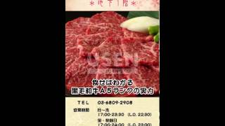 焼肉