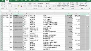 EXCEL 自動補空格，自動填滿空格