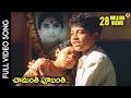 Puttintiki Ra Chelli Movie || Chamanthi Poobanthi Video Song || Arjun, Meena || Shalimarcinema