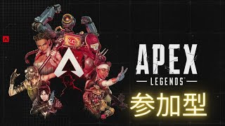 【Apex】プラチナ帯観戦型！初見大歓迎！　※参加希望は概要欄みて！