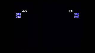 [2009.11.13] Furo (YA) vs RX (UR)