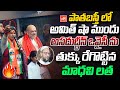 Hyderabad BJP MP Candidate Madhavi Latha PowerFul Speech Before Amit Shah In Hyderabad | YOYO TV