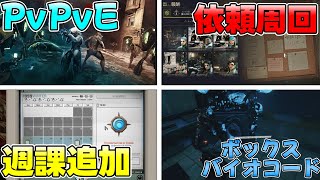 【Warframe】”週課追加”「1999新要素まとめ」報酬や周回方法など解説Update38【ウォーフレーム】【ゆっくり実況】