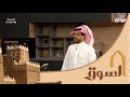 مطبخ السوق | عبدالله الجميري- فهد شريان ، أحمد السرهيد ، فواز المقاطي ، محمد الناهسي ، سامي #السوق9