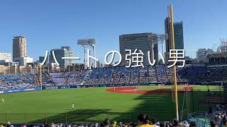 2023/3/19 阪神　糸原健斗　応援歌