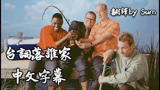 Whose line is it anyway 荷里活大導演 -超模Wayne (中文字幕)