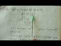 mathematics. class 7. অনুশীলনী ১.২ উদাহরণ ৯ ১০ ১১ মূলদ ও অমূলদ সংখ্যা । ২০২৫ এর পরিমার্জিত বই