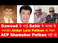 EP 775-The eyewitness in Sabir Ibrahim case Akbar Lala is no more. ACP Shamsher Pathan passes away.