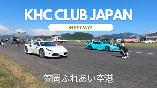 【PV】輸入車ミーティング KHC CLUB JAPAN MEETING 笠岡ふれあい空港/AFTER MOVIE フェラーリVSポルシェ