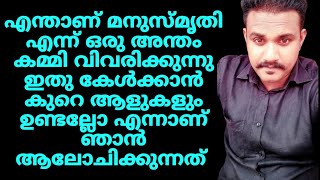 ഒരു ജയദേവൻ അന്തം കമ്മി ആണ് ഞാൻ ആ മുഖത്ത് നോക്കി ഇരുന്നിട്ടുണ്ട് ആ വായിൽ നിന്നും വരുന്നു വിഡ്ഢിത്തരം.