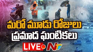 Live : రానున్న మూడు రోజుల్లో భారీ నుంచి అతి భారీ వర్షాలు..! Heavy Rains Hit Telugu States | Ntv