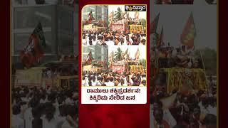 B Sriramalu Lok Sabha Campaign | Ballari Lok Sabha Election |ರಾಮುಲು ರೋಡ್‌ ಶೋನಲ್ಲಿ ಜನವೋ ಜನ